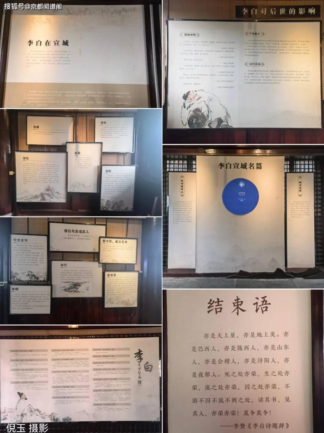 游敬亭山品山水间的千年文脉