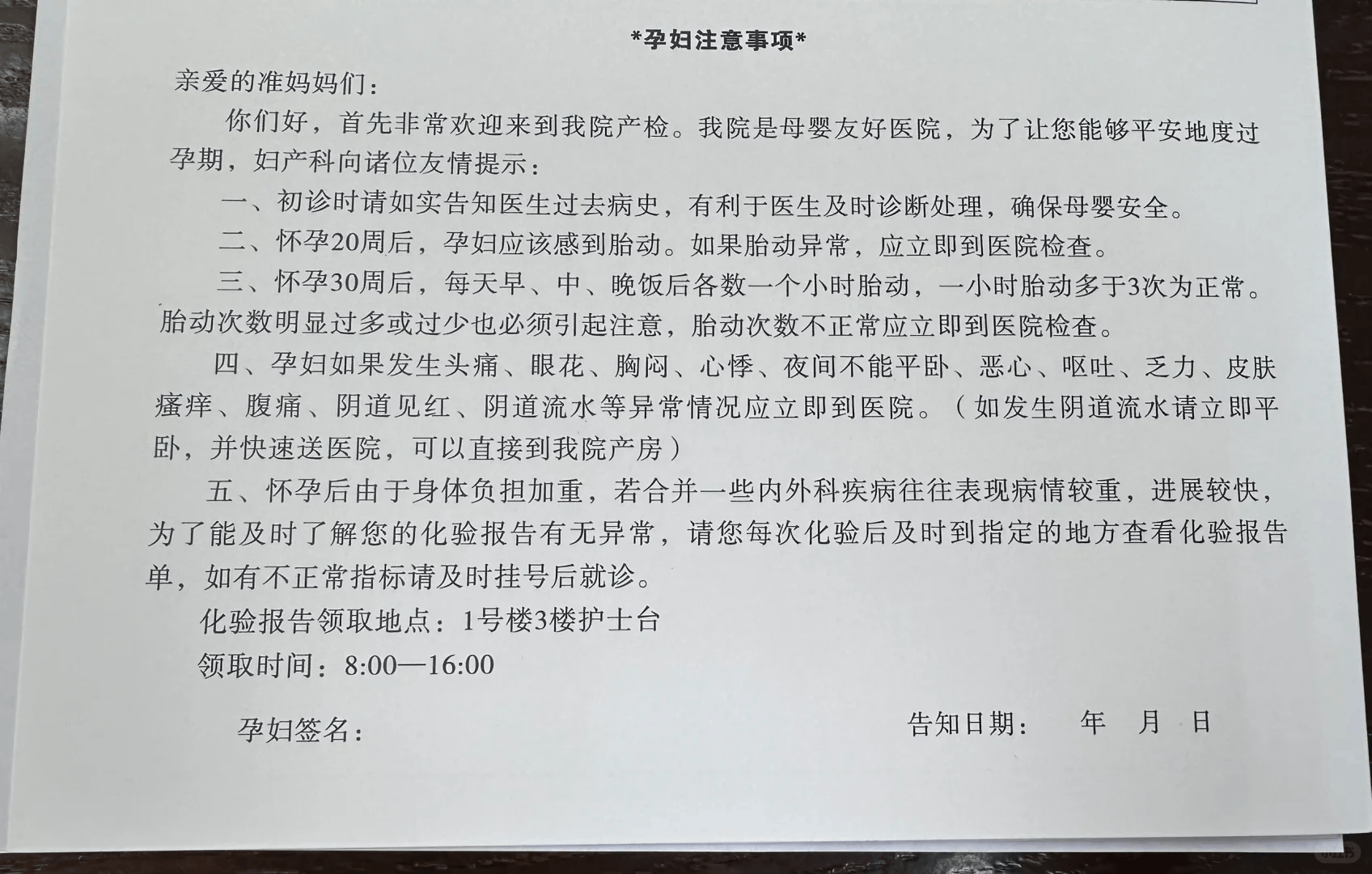 关于回龙观医院全程代诊含挂号孕期产检全程陪同提醒，孕程更安心的信息