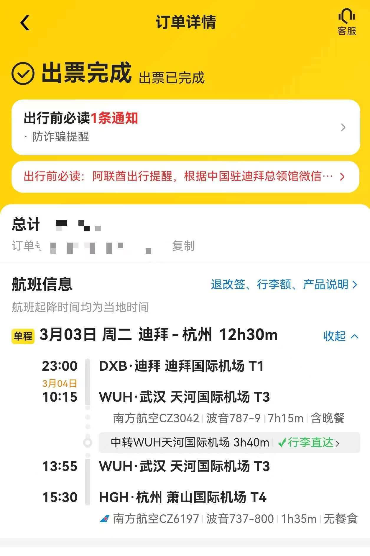 不想听到导弹飞过的声音我想回家迪拜机场遇袭探