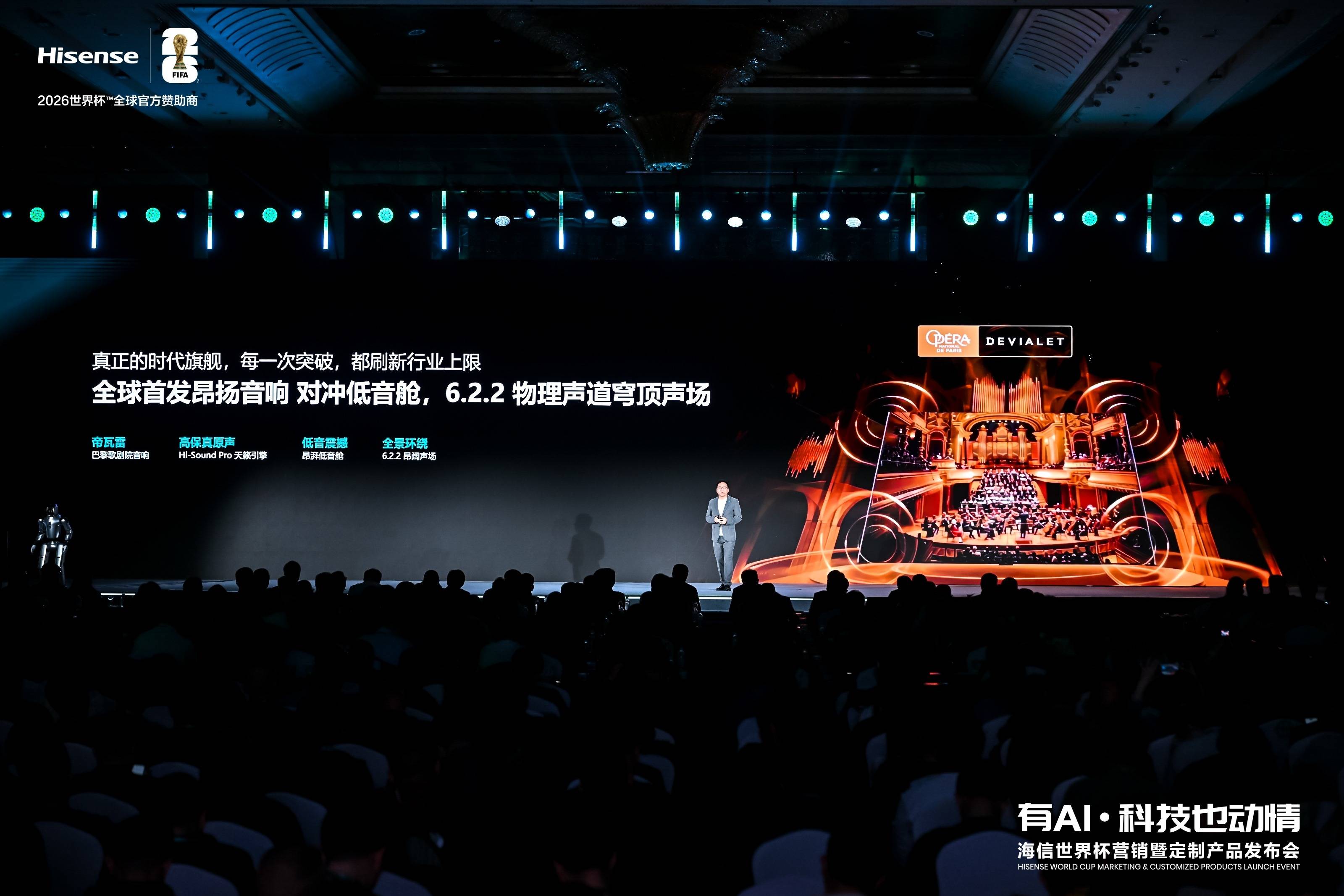 《再次刷新画质天花板！海信发布UX2026款RGB-Mini LED电视》