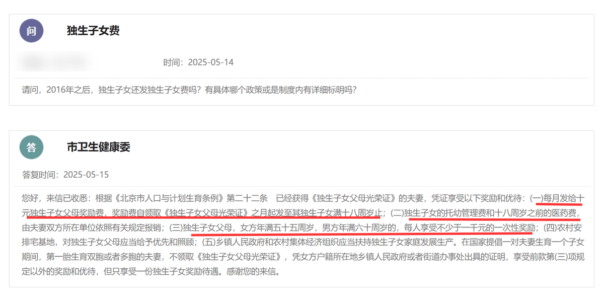 独生子女家庭有福了!2026年可申领这几大补贴,还可享受两大福利