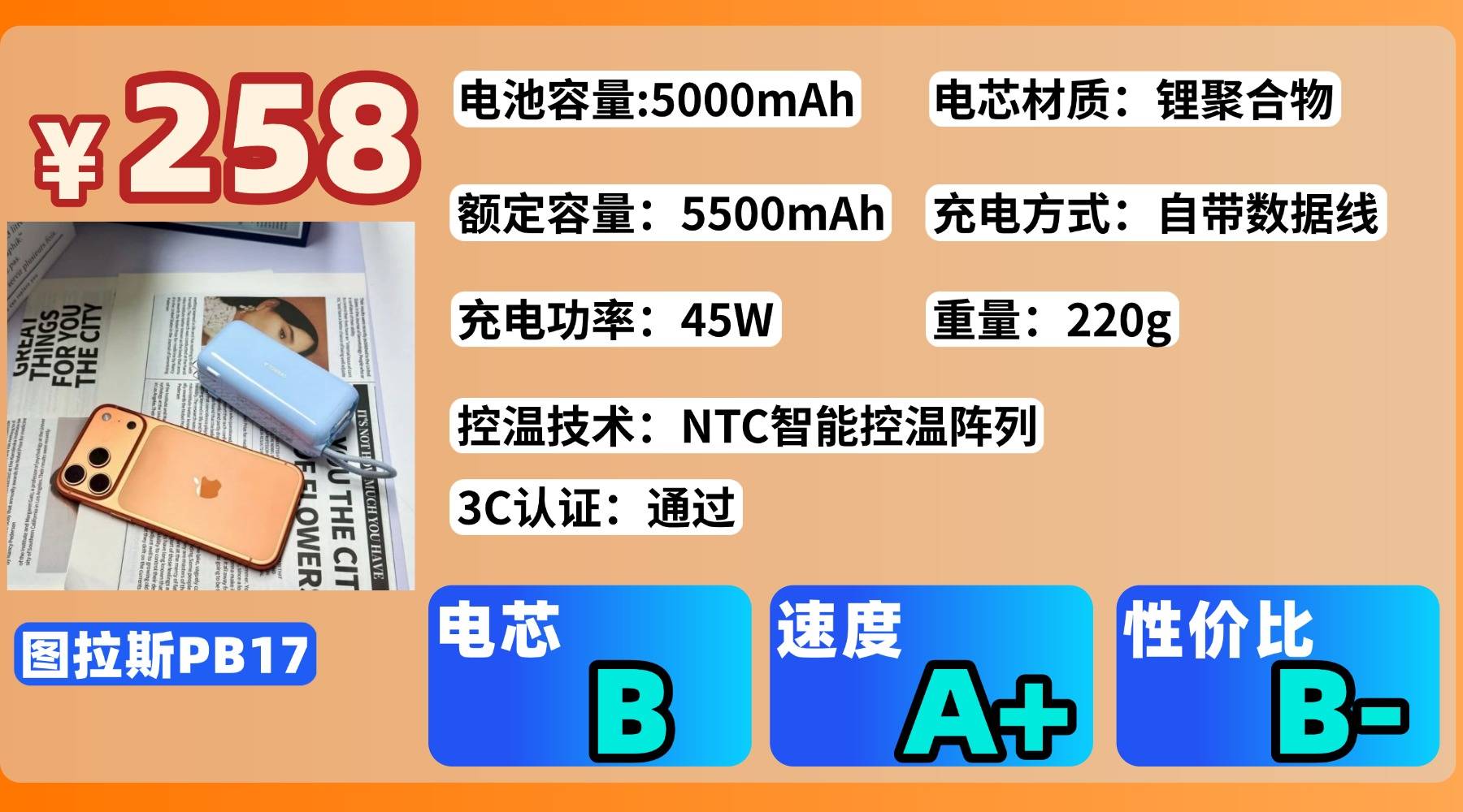 买充电宝买什么牌子的好？2026年性价比高充电宝选购指南与实用技巧！
