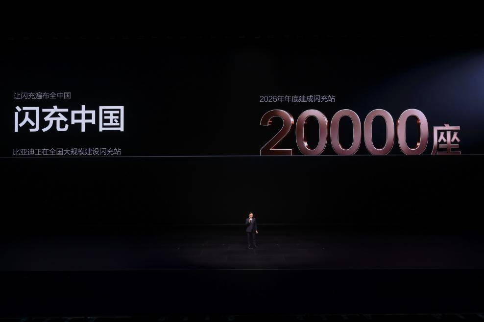 比亚迪发布第二代刀片电池及闪充技术，引领新能源汽车迈入闪充时代