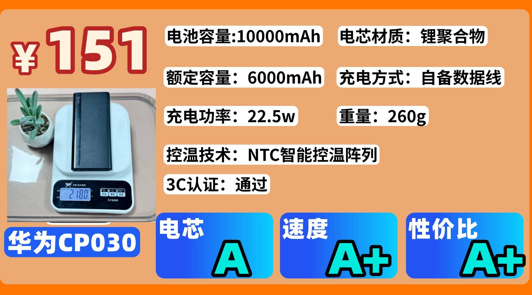 买充电宝买什么牌子的好？2026年性价比高充电宝选购指南与实用技巧！