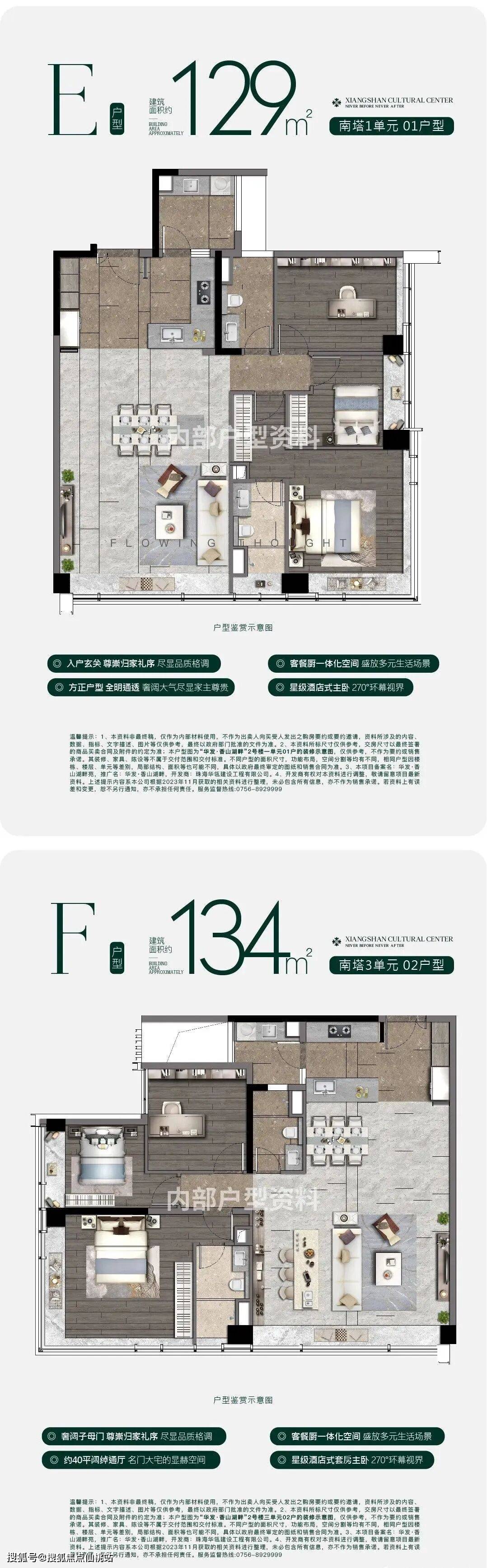 华发香山湖畔官方售楼处电话 (华发香山湖畔)官方首页网站-华发香山湖畔营销中心欢迎您-楼盘详情•最新价格-户型图-容积率 @2026.03 ...