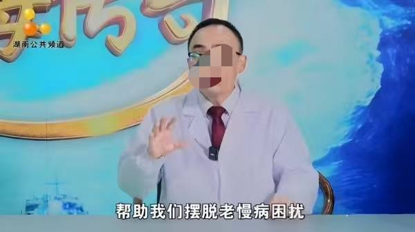 天春堂"换马甲" 《南海传奇》“王军医”的身份造假翻车现场(图1)