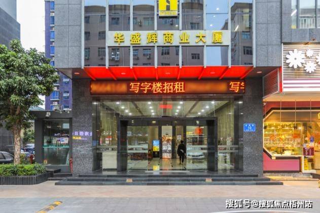 深圳华盛辉商业大厦欢迎您