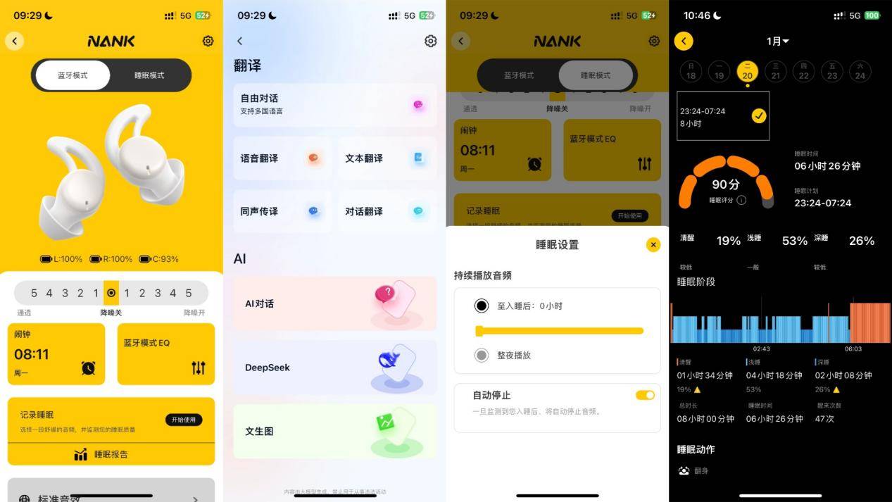 2026年开学数码怎么选？10款高性价比数码装备不踩雷，学生党必入