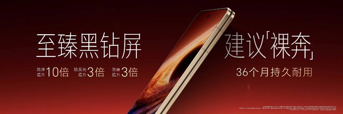 《8999元起！荣耀Magic V6正式发布，轻薄续航屏幕全拉满》