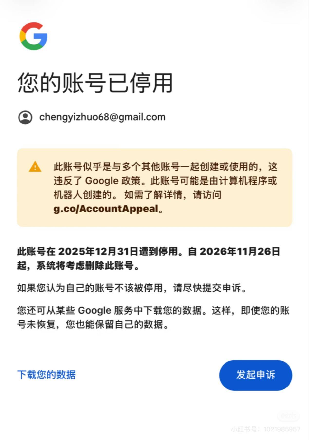 google注册账号