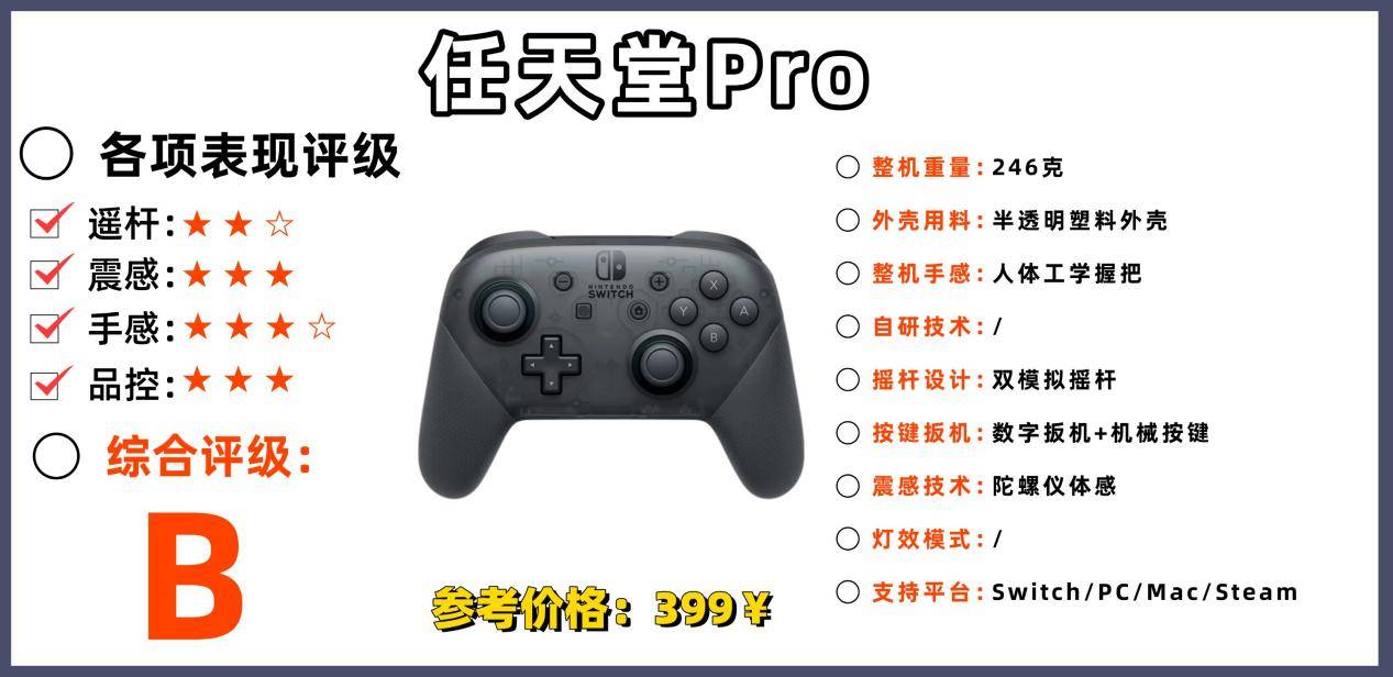 哪个品牌的游戏手柄口碑最好？十大最佳pc游戏手柄推荐