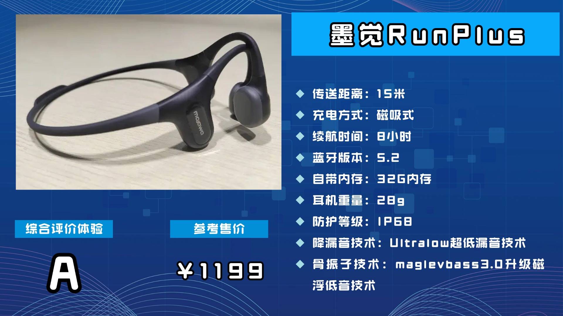 跑马拉松要用什么耳机？精选十款续航长且连接稳定的运动耳机