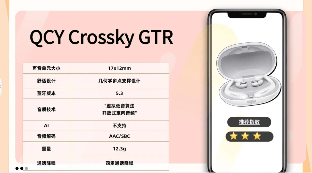 挂耳式耳机什么牌子性价比高？2026十款性价比最高的开放式耳机推荐