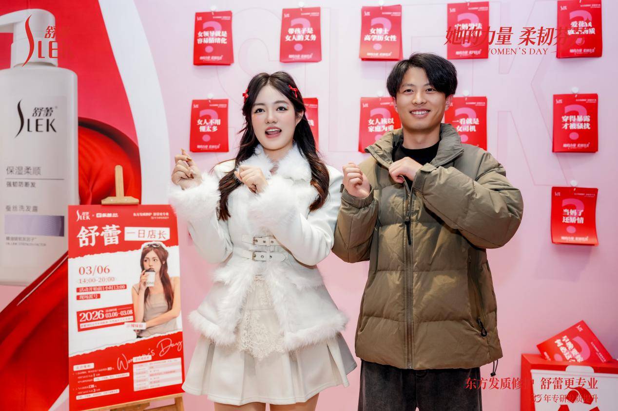 声量销量双丰收!舒蕾三八节活动线上撬动线下客流(图3) 声量销量双丰收!舒蕾三八节活动线上撬动线下客流(图3)