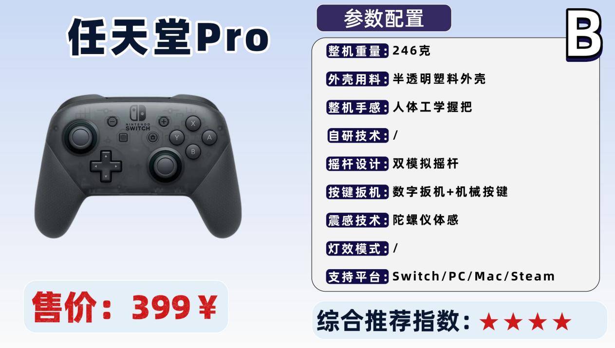 手柄什么品牌好？十大口碑最好游戏手柄品牌排行榜推荐