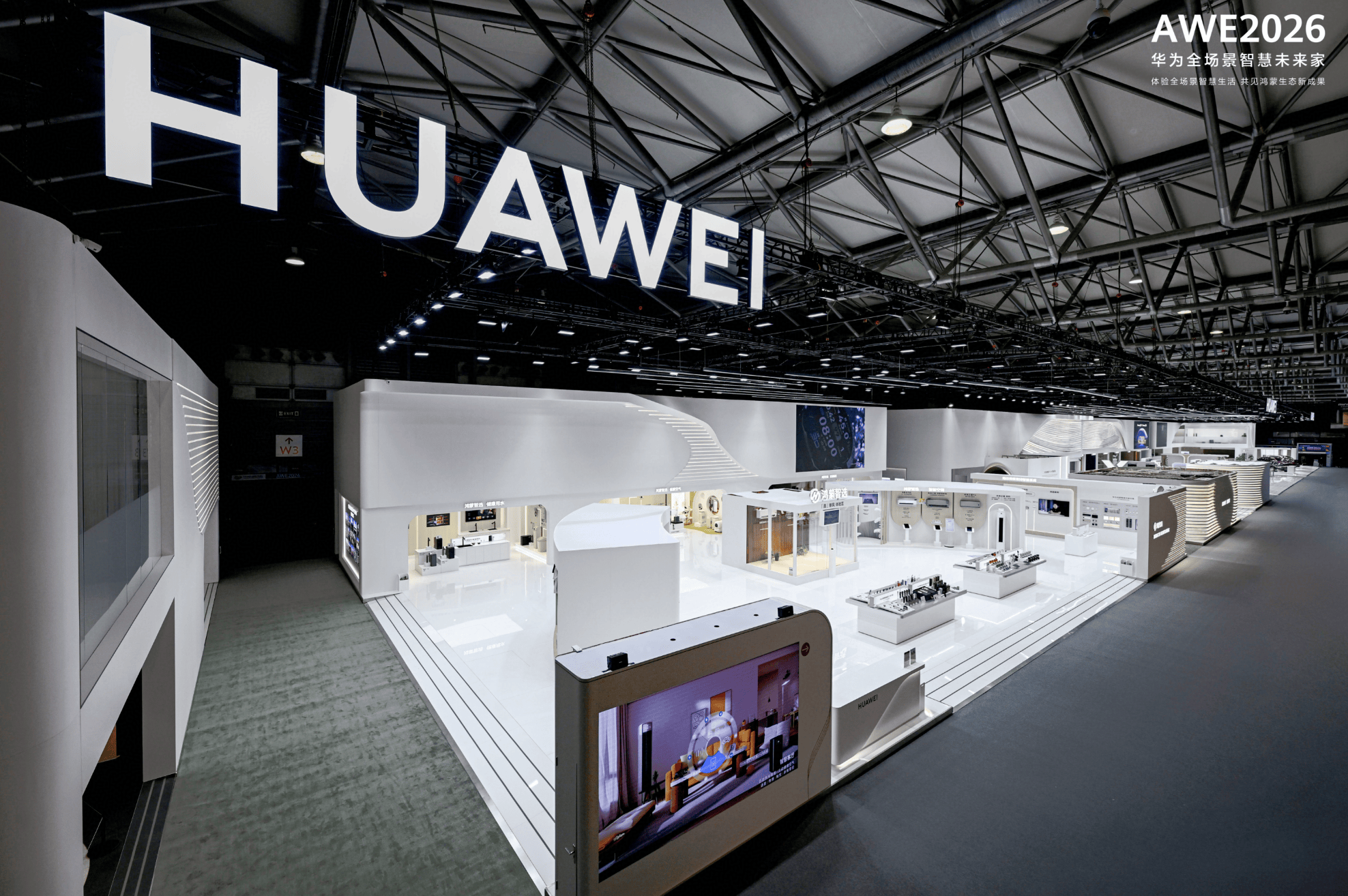 华为全场景亮相AWE 2026：华为鸿蒙智家 智慧全生态重塑未来家 
