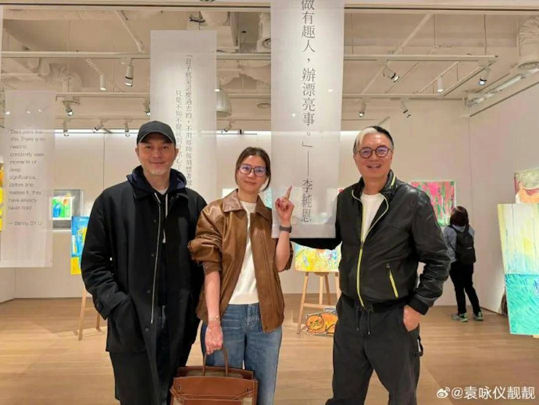 近日,袁詠儀在社交平台分享與張智霖去支持老友李純恩的繪畫與收藏展。(微博@袁詠儀靚靚)