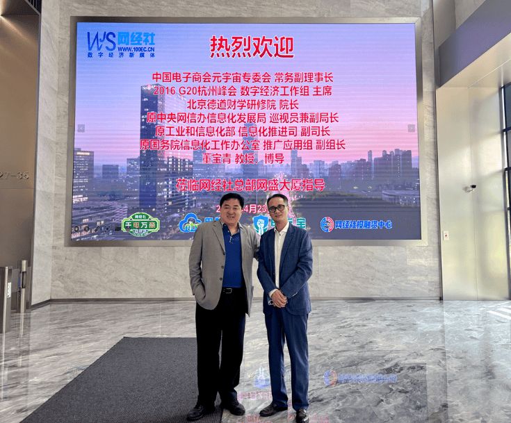 从互联网的“吹哨人”到“智库参谋” 网经社近20年赋能全国市场监管复盘