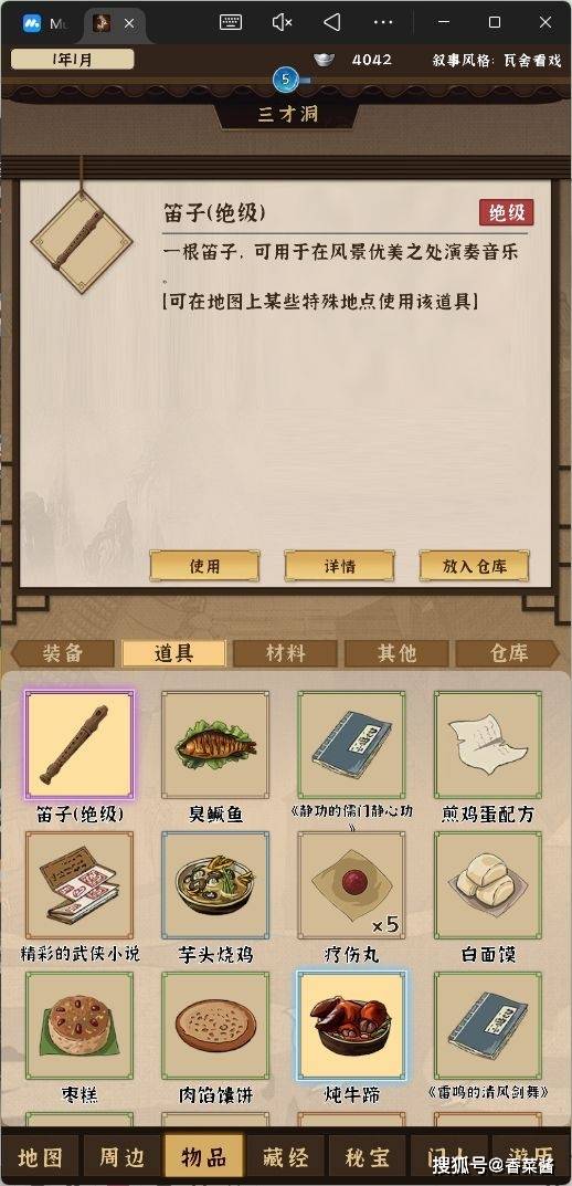 模拟江湖开局刷钱最大化路线