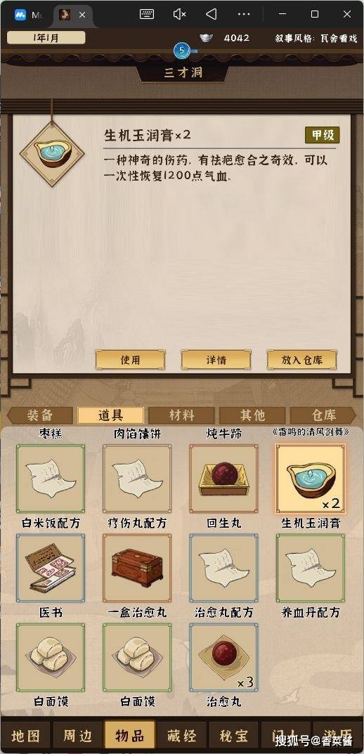 模拟江湖开局刷钱最大化路线