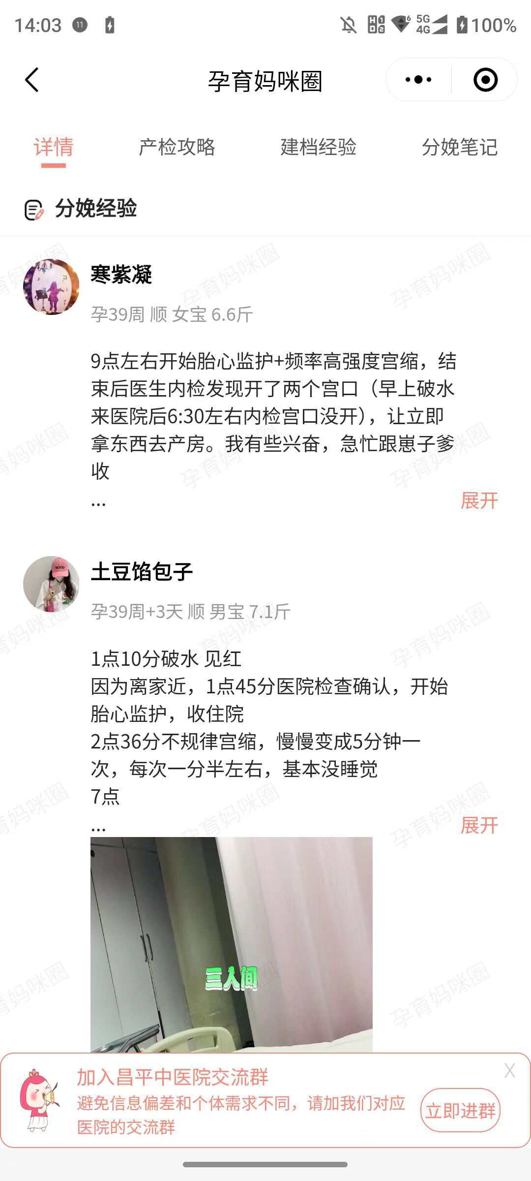 中国中医科学院眼科医院帮忙挂号陪同看病孕期产检全程陪同提醒，孕程更安心的简单介绍