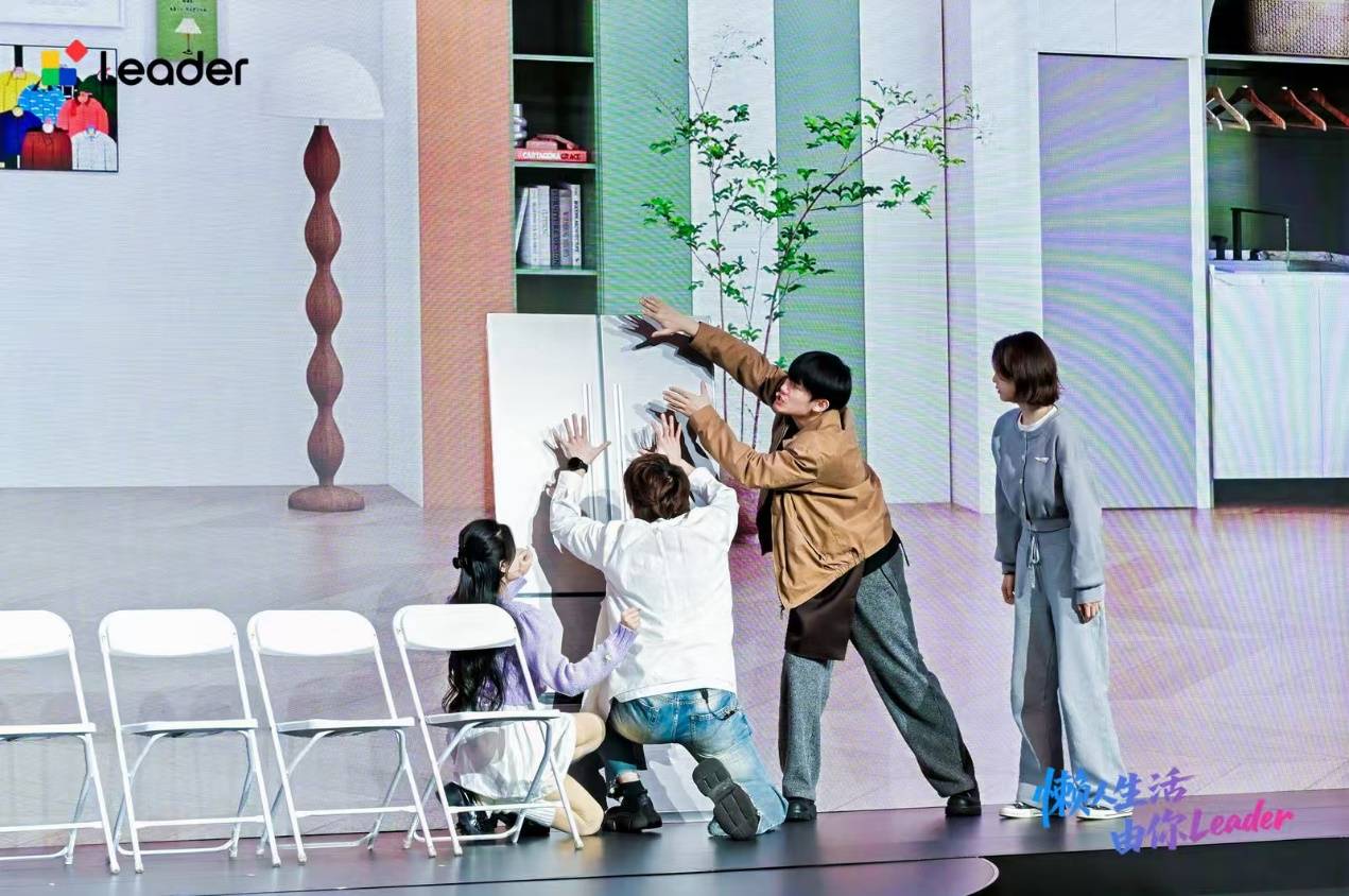 把舞台剧搬上发布会:Leader统帅用《懒友记》与年轻人同频对话-最极客