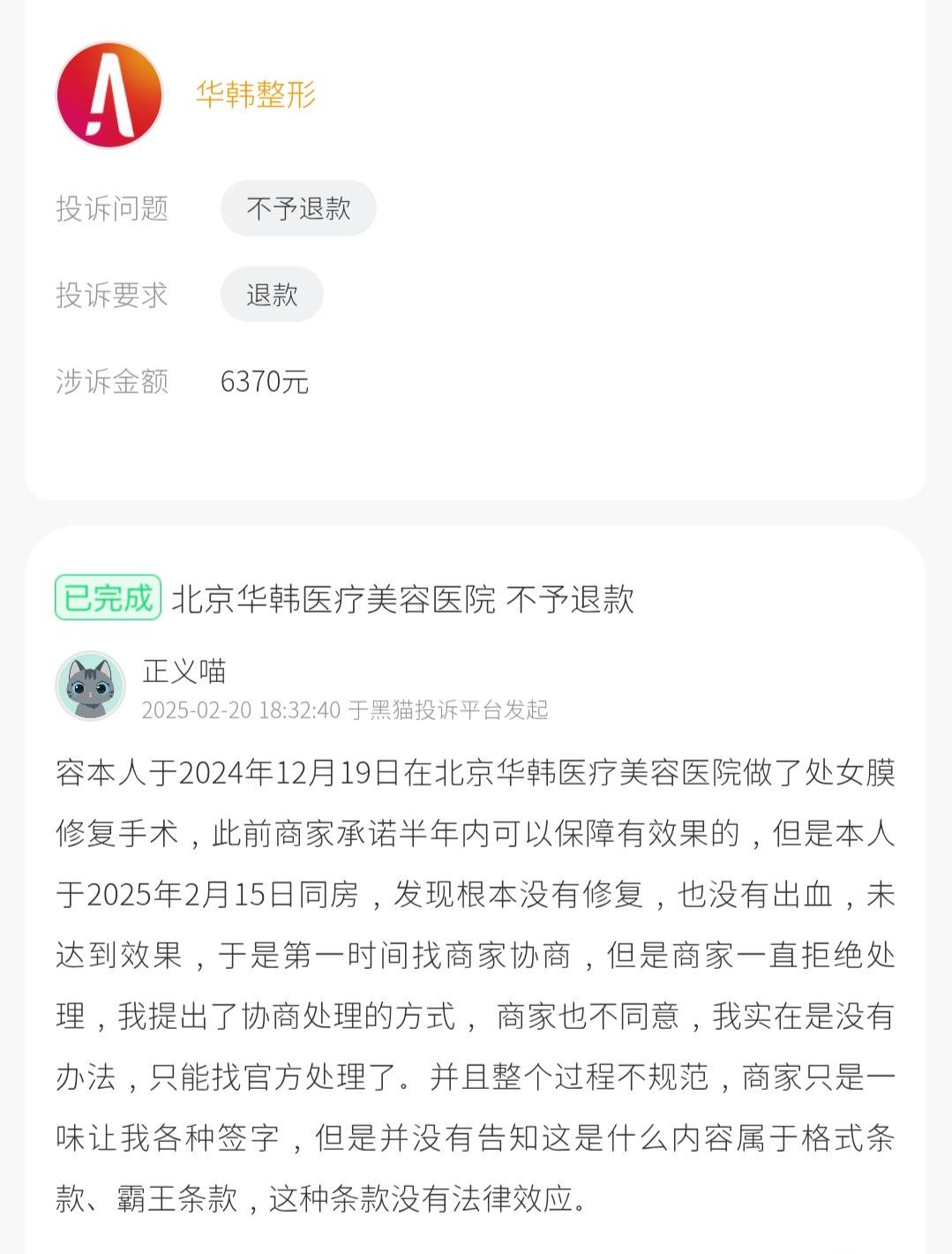 get?code=NzQ3Y2JiOGFhYTgzMGYwOGY4NTE5MzllNzllYjc4ZjksMTc3MzU3MTQ5OTg0MA==