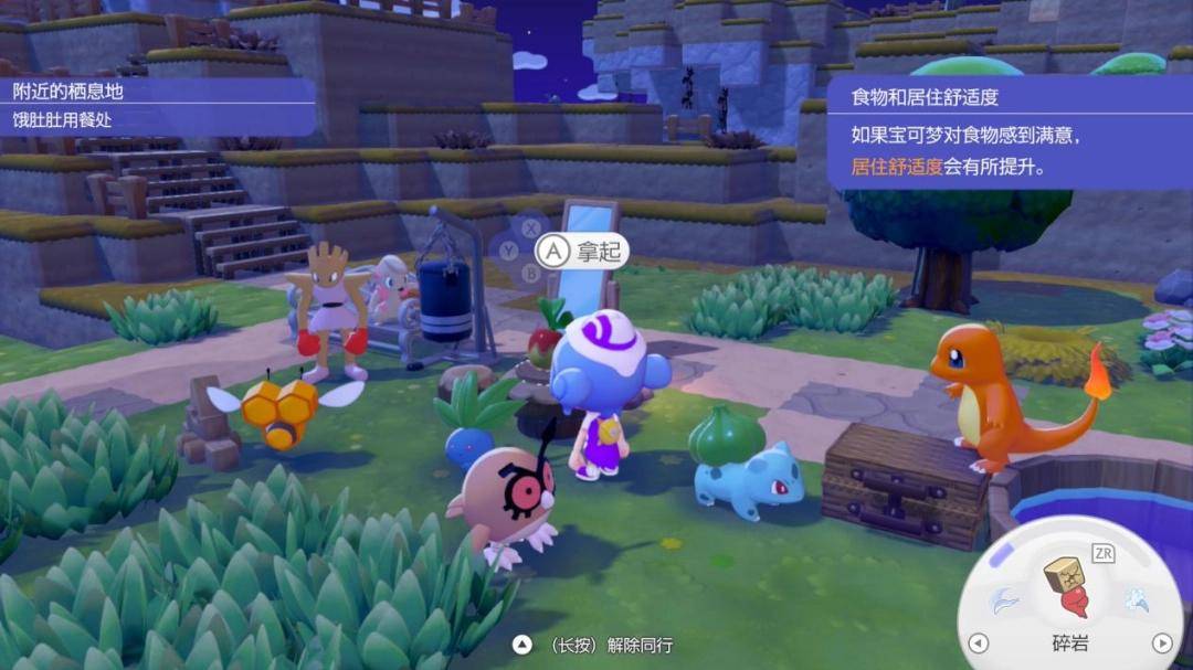 《宝可梦 Pokopia》评测:别离而诉相思