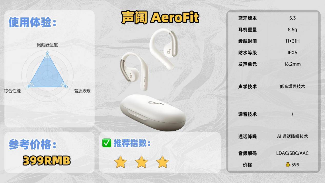 开放式耳机性价比最高的是哪款?26年最火最热门的开放式耳机推荐品牌