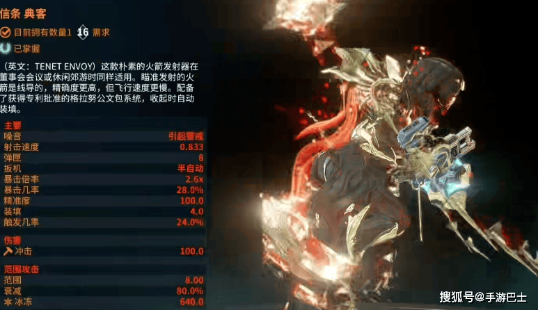 星际战甲自瞄武器有什么推荐