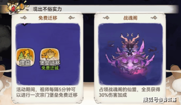 最强祖师魔尊宝库玩法详解