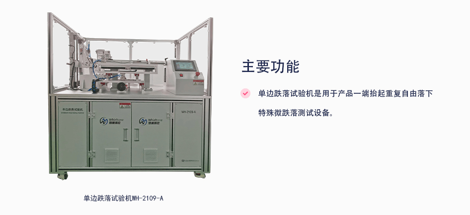 为智能眼镜穿上“隐形铠甲”:沃华慧通可靠性测试解决方案的图3