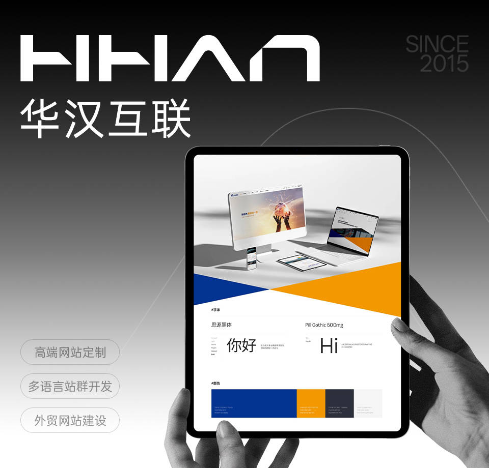 上海网站建设_建站综合实力领先定制型_500强及集团上市的高端建站