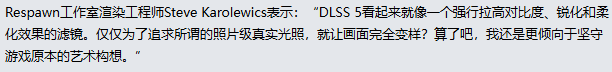 让游戏画面大幅升级的DLSS 5技术，就是把角色通通爆改成网红脸？
