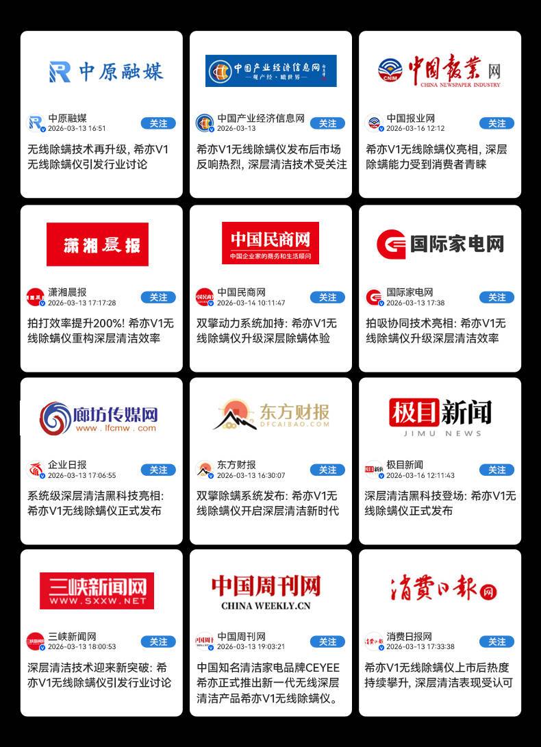 家用除螨仪哪款好用？无线除螨仪哪款好用又实惠？实测揭秘除螨仪10大品牌排行榜，深层除螨！