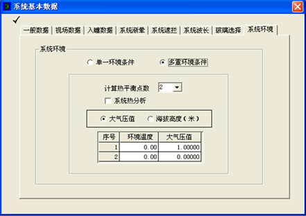 OCAD应用：光学系统热环境分析的图1