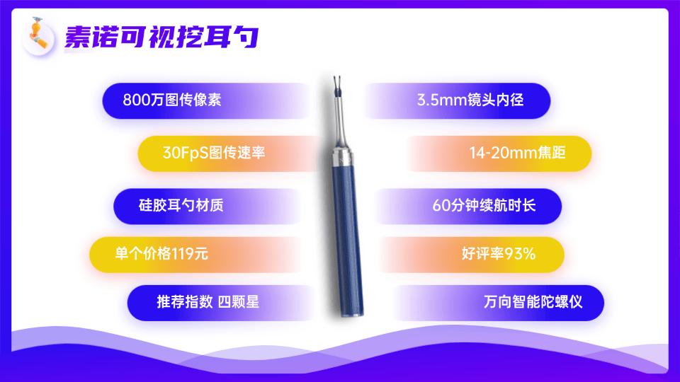 用什么掏耳朵最好？挖耳勺什么牌子的好用？全家适用不挑人