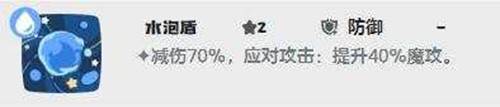 《洛克王国：世界》水泡壳技能搭配攻略