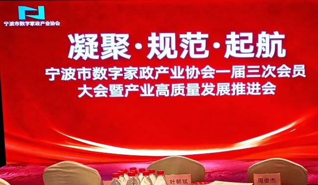凝聚共识 规范发展 起航新程(图1) 凝聚共识 规范发展 起航新程(图1)