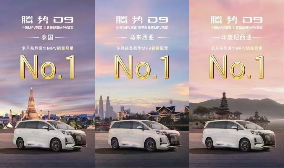 续航破800km,充电只要9分钟!这台国产MPV终于把合资品牌最后一块遮羞布扯掉了