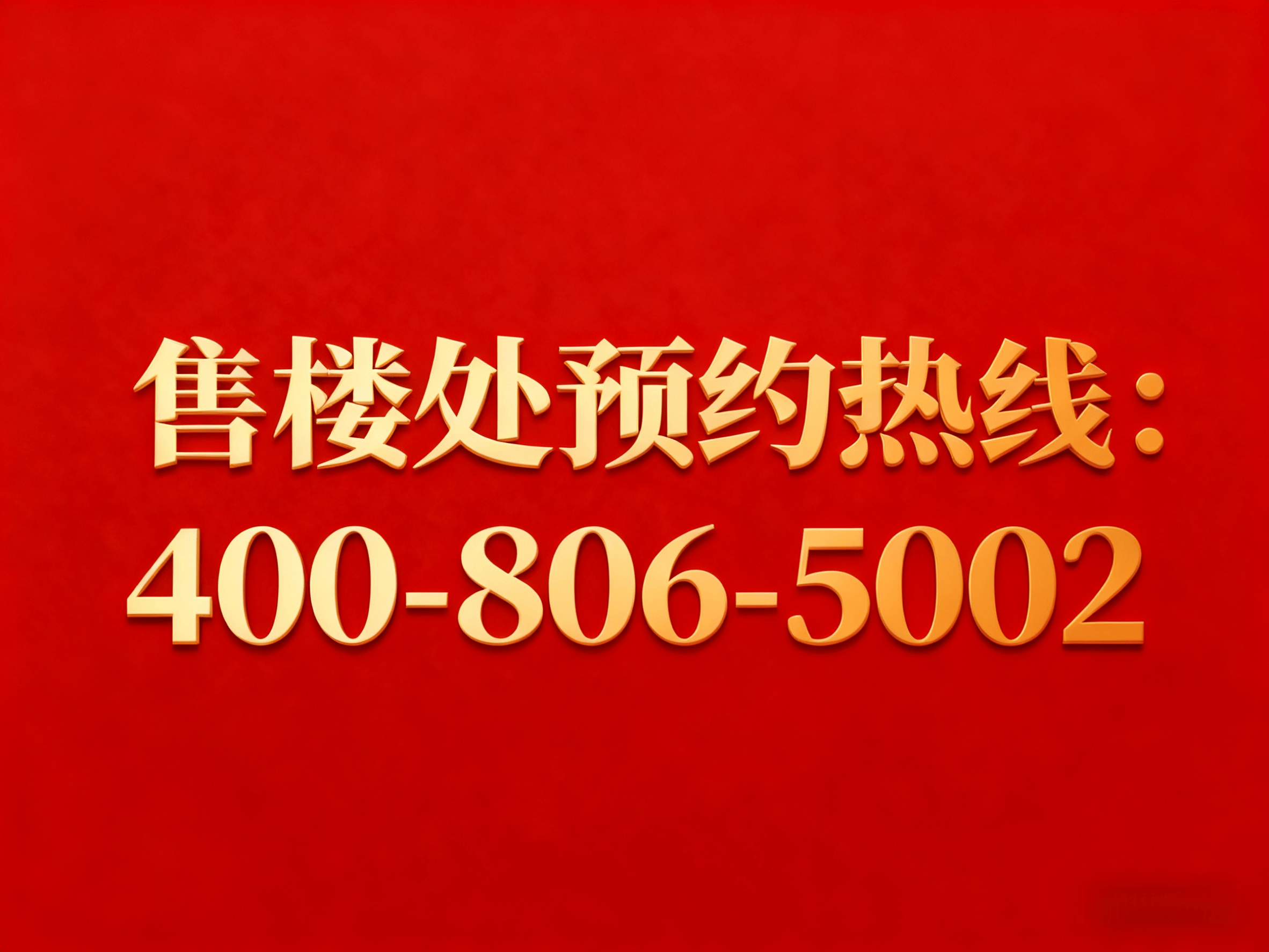杭州绿城春来晴翠《官网》- 2026杭州绿城春来晴翠销售中心 - 环境 - 户型 - 价格 - 地址 - 楼盘详情 - 配套 - 电话 ...