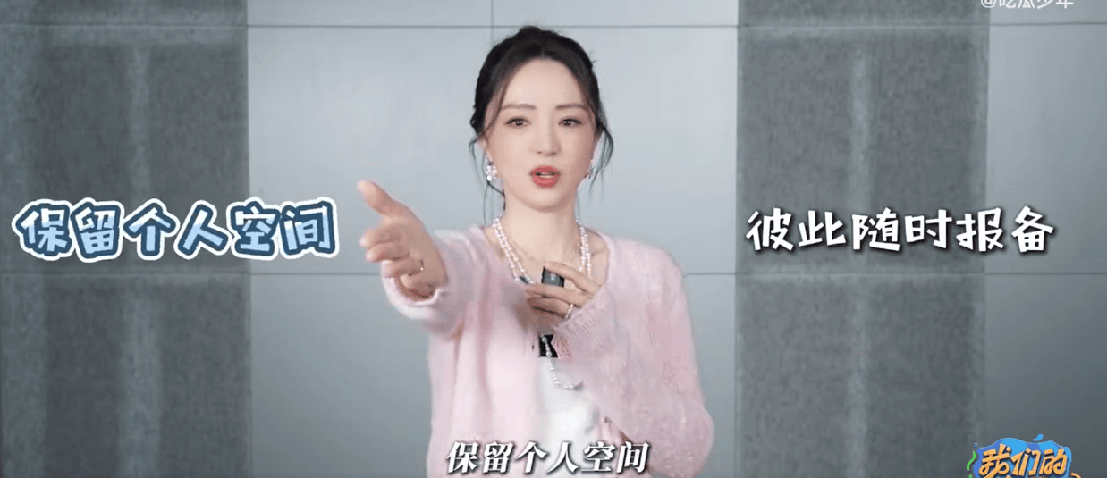 董璇谈婚姻保鲜秘诀：保持适度距离是感情升温的催化剂