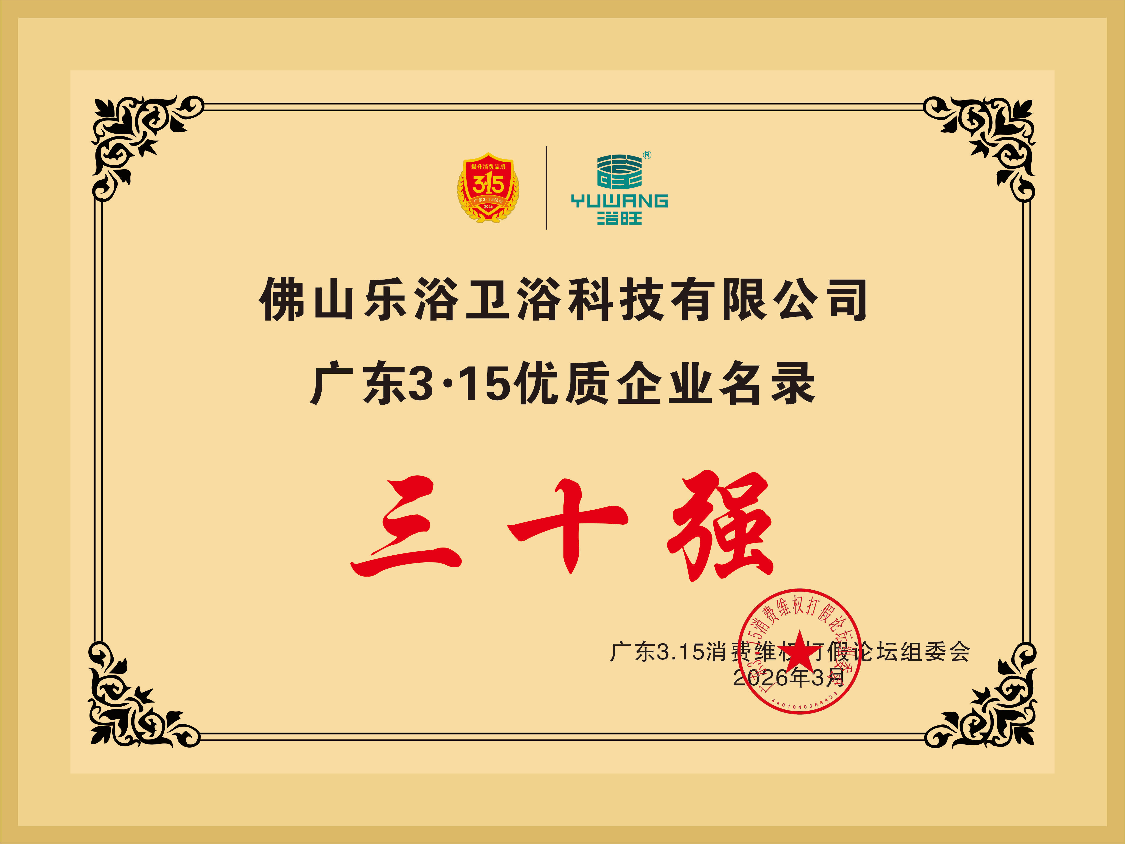 2026-03-15 ��ʮǿ 