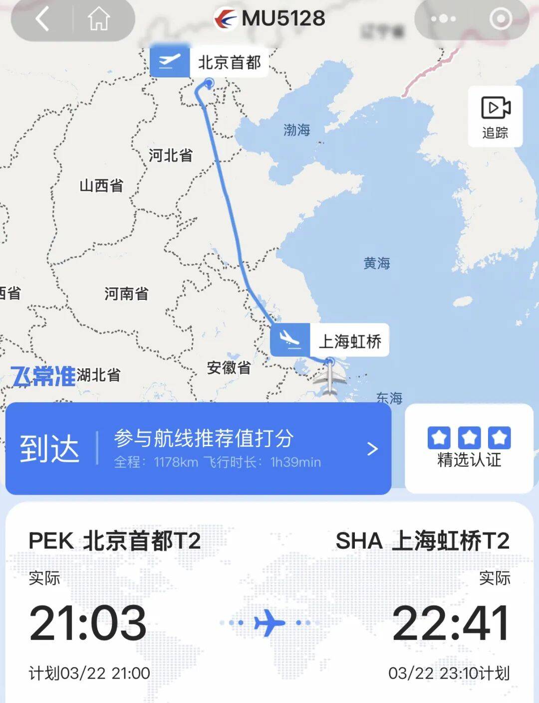 突发东航mu5128航班出现火情