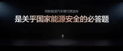 油价重回9元时代?比亚迪闪充给出最优解!