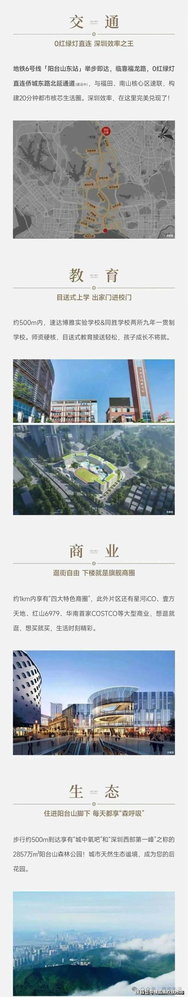 【官网】龙华卓越珺奕府（售楼处）-「2026 买房避坑指南 刚需必看」-楼市风向大变！现在买房，到底是抄底还是再等等？-【龙华卓越珺奕府】营销 ...