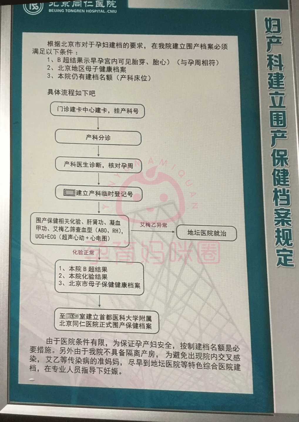 北医三院全程代诊含挂号长期就医方案规划，少走治疗弯路的简单介绍
