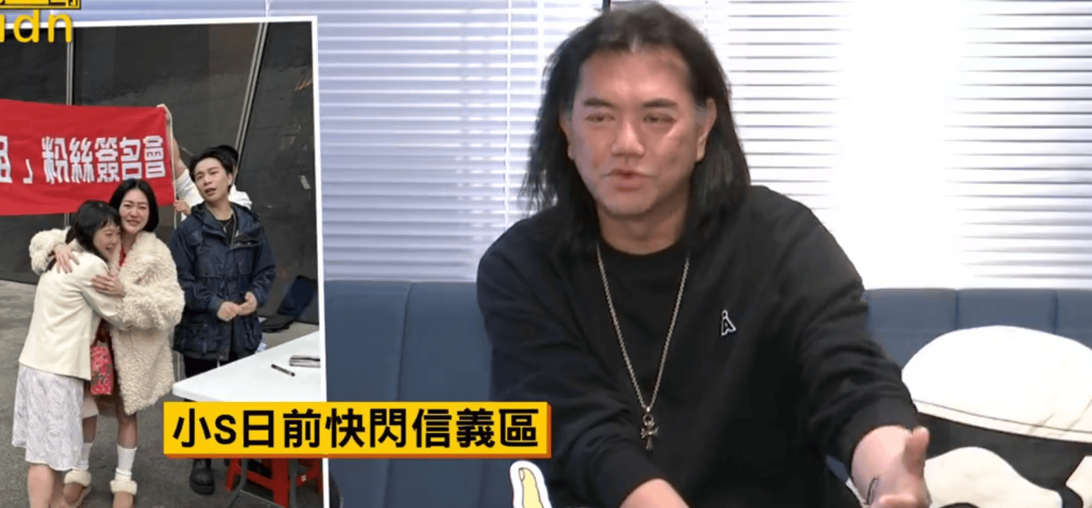 制作人透露小S请假复出内幕 称没有她节目就不做了封面图