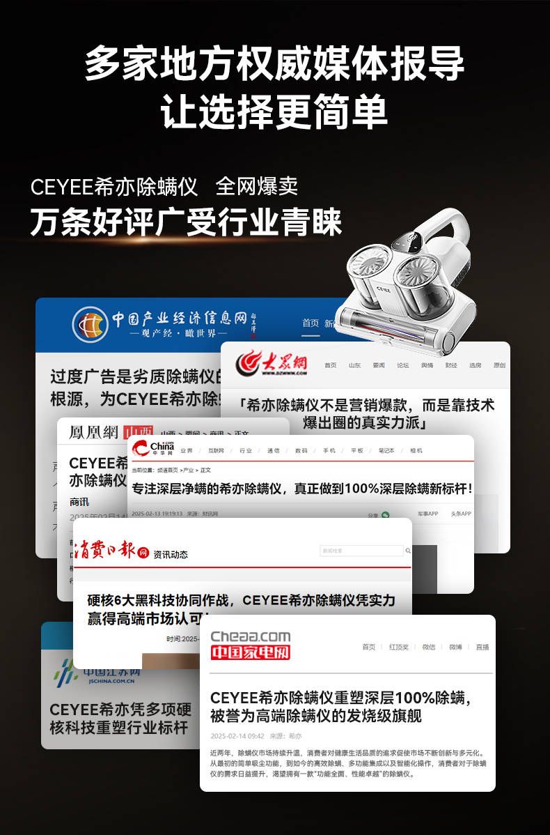 除螨仪怎么选？公认好用的除螨仪有哪些？品质主流除螨仪十大名牌排名，口碑之选！
