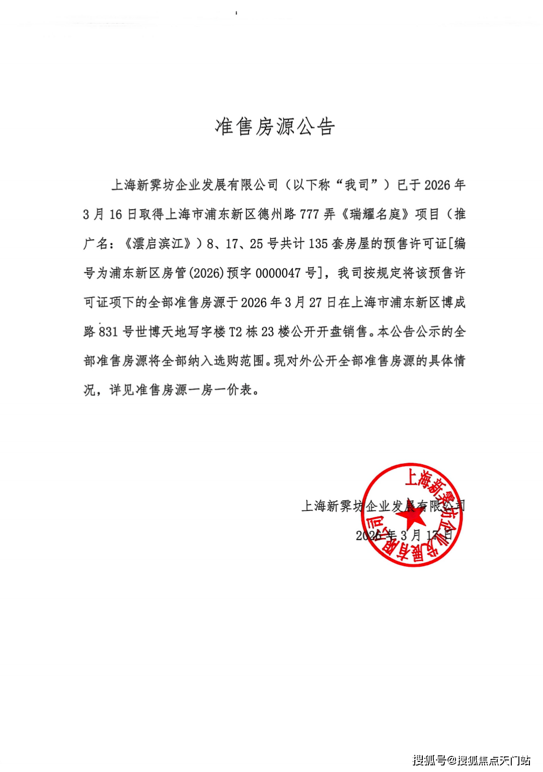 上海华润澐启滨江欢迎您/首页网站- 华润澐启滨江楼盘详情/价格/户型- 华润澐启滨江售楼处电话|热线/最新价格/周边配套/容积率_黄浦江_认购率_地块